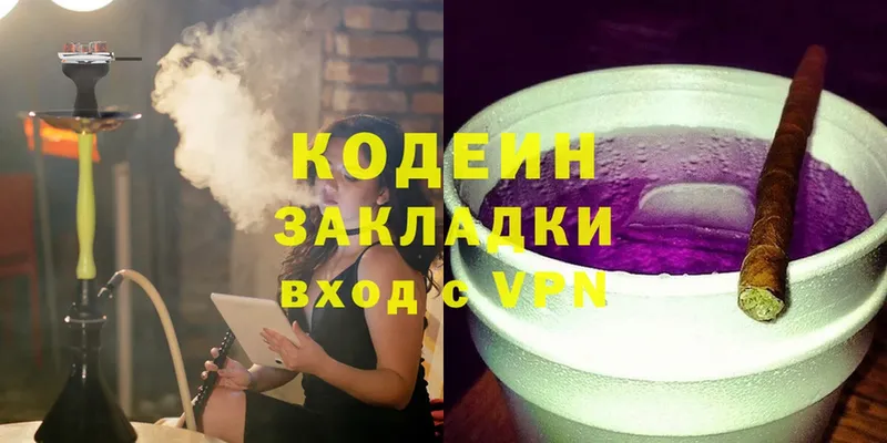 Codein Purple Drank  Анапа 